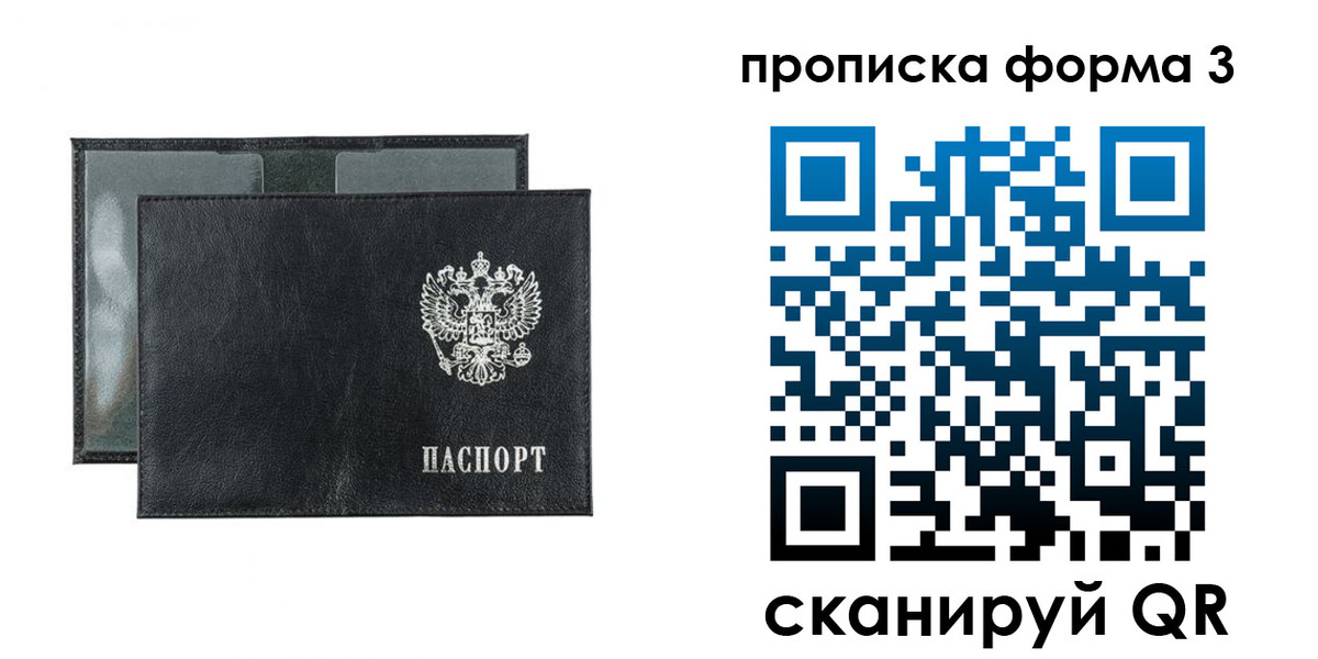 временная регистрация надежно в Щиграх